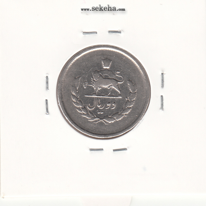 سکه 2 ریال مصدقی 1332 شیر کوچک - محمد رضا شاه