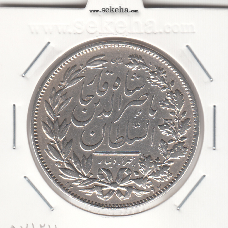 سکه 5000 دینار 1297 - ناصر الدین شاه