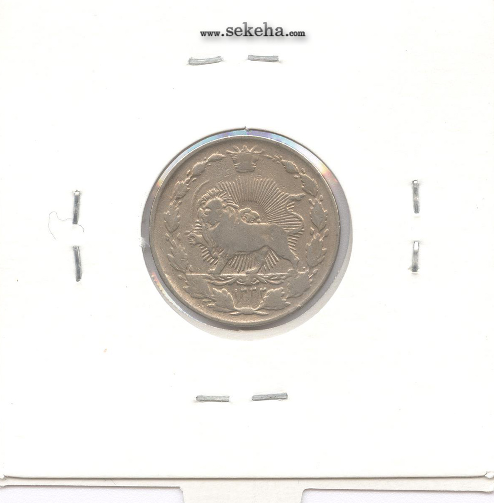 سکه 50 دینار 1332 - VF - احمد شاه