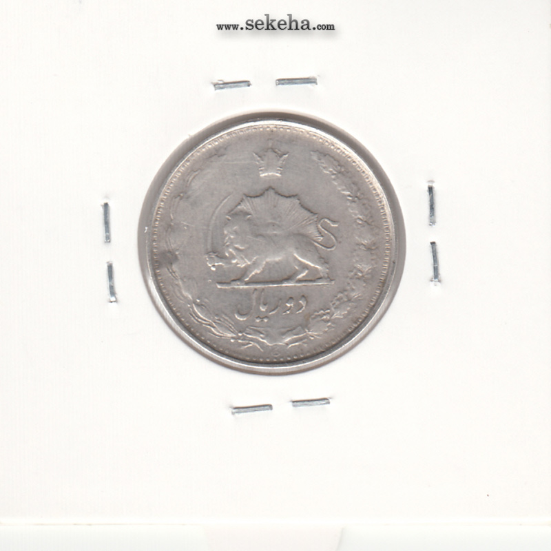 سکه 2 ریال 1323/2 سورشارژ تاریخ - نوع دوم