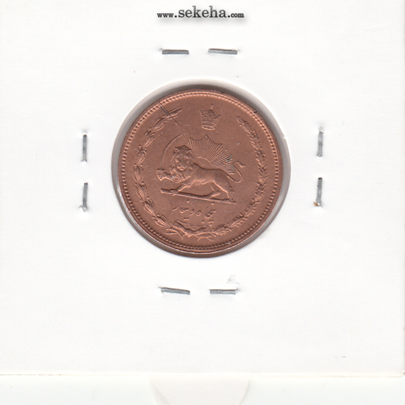 سکه 50 دینار مسی 1322/0 - AU - محمد رضا شاه