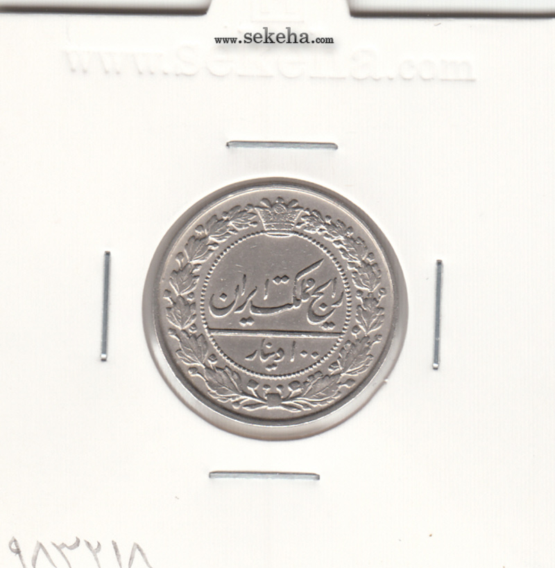 سکه 100 دینار نیکل 1305 - رضا شاه