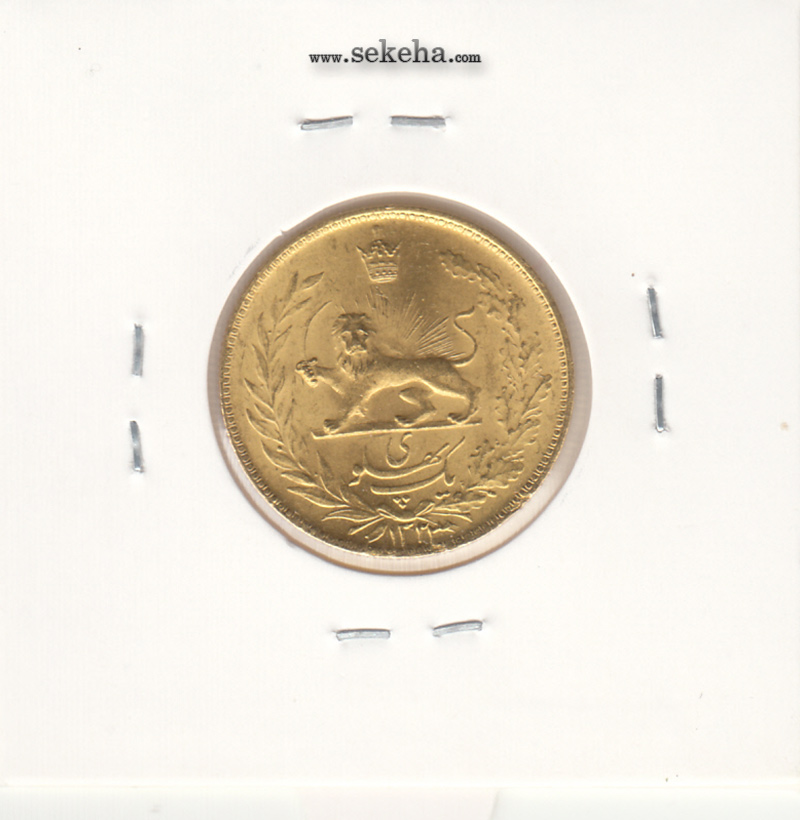 سکه یک پهلوی خطی 1323 - بانکی - محمد رضا شاه