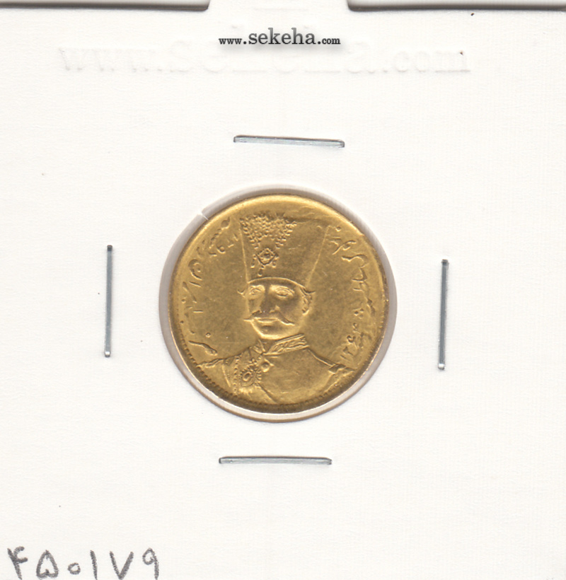 سکه طلای یک تومان 1297 - ناصرالدین شاه