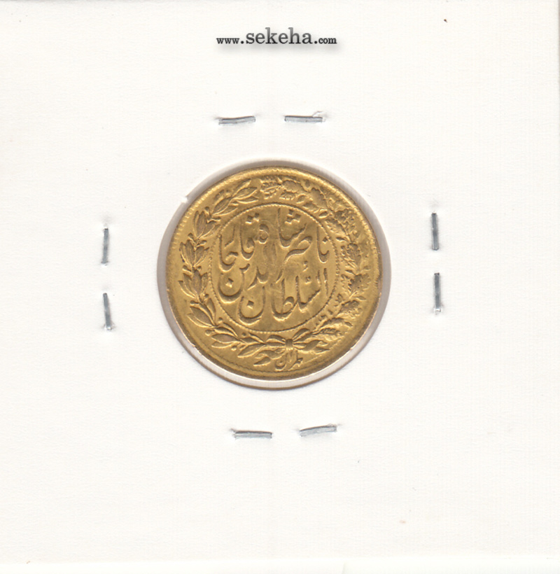سکه طلای یک تومان 1297 - ناصرالدین شاه