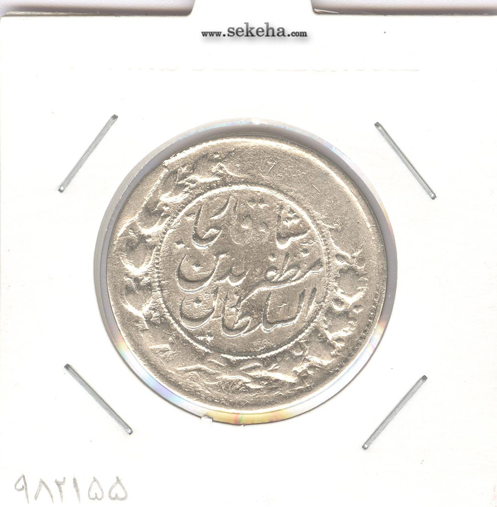 سکه 2000 دینار 1314 دو تاج - 4 تاریخ چرخیده - مظفرالدین شاه