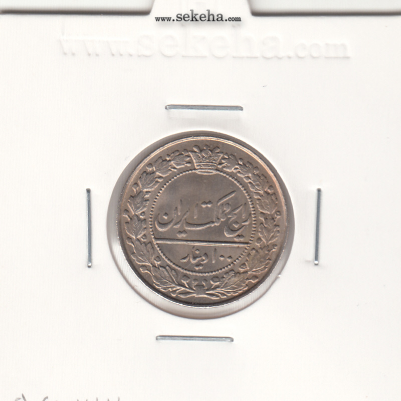 سکه 100 دینار 1332 -بانکی- احمد شاه