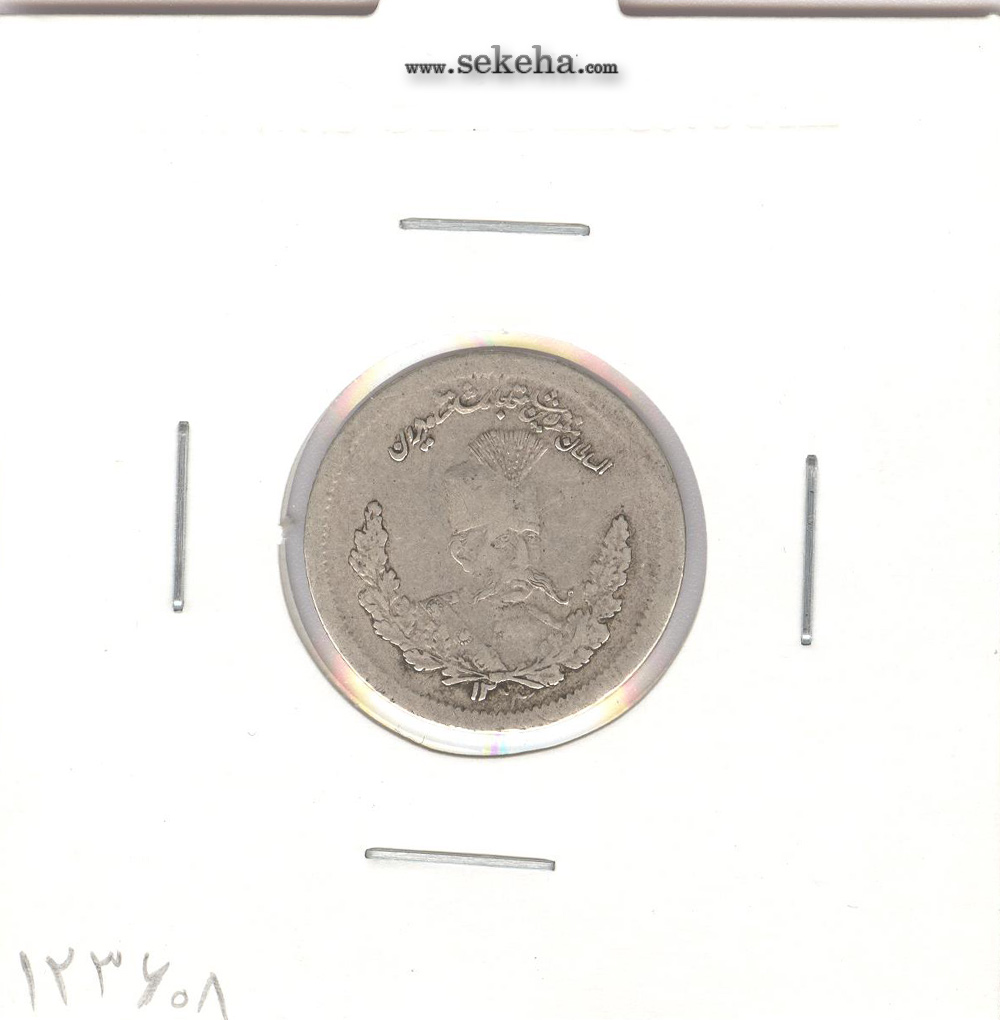 سکه 500 دینار تصویری 1323 سایز بزرگ -EF- مظفرالدین شاه