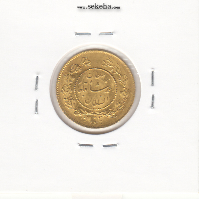 سکه طلای یکتومان 1341 احمد شاه قاجار