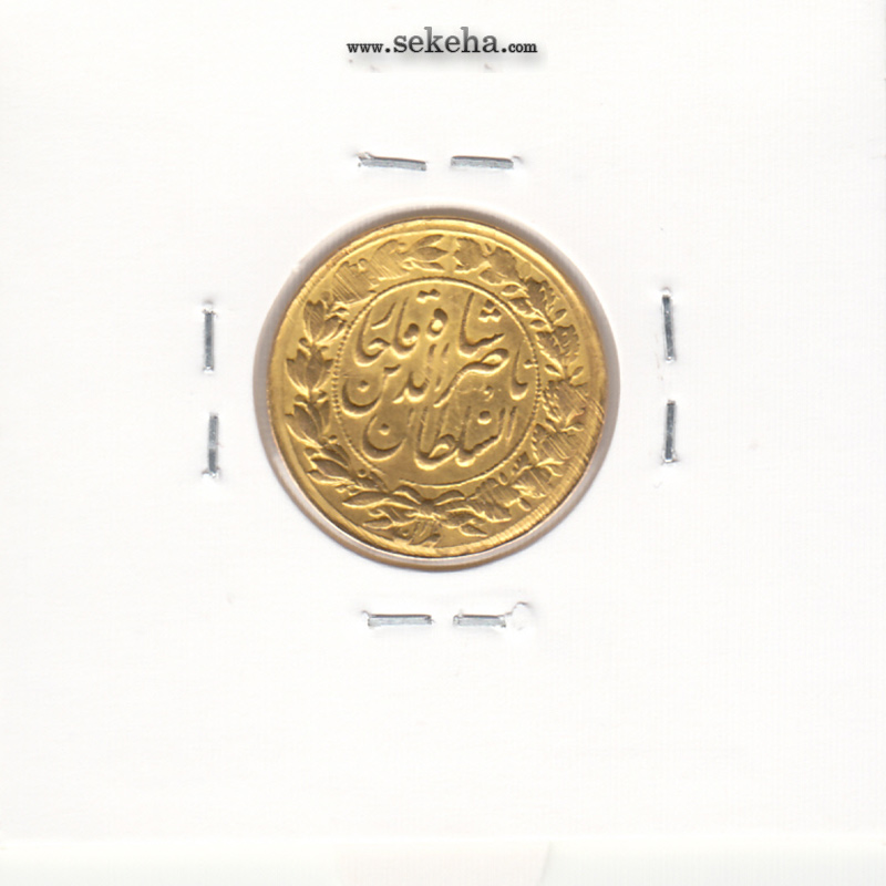سکه طلا یک تومان 1299 - ناصرالدین شاه