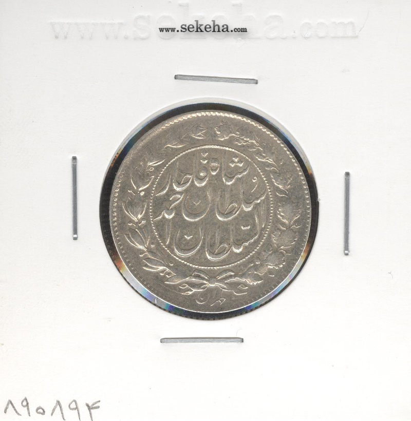 سکه 1000 دینار 1329 - EF - احمد شاه