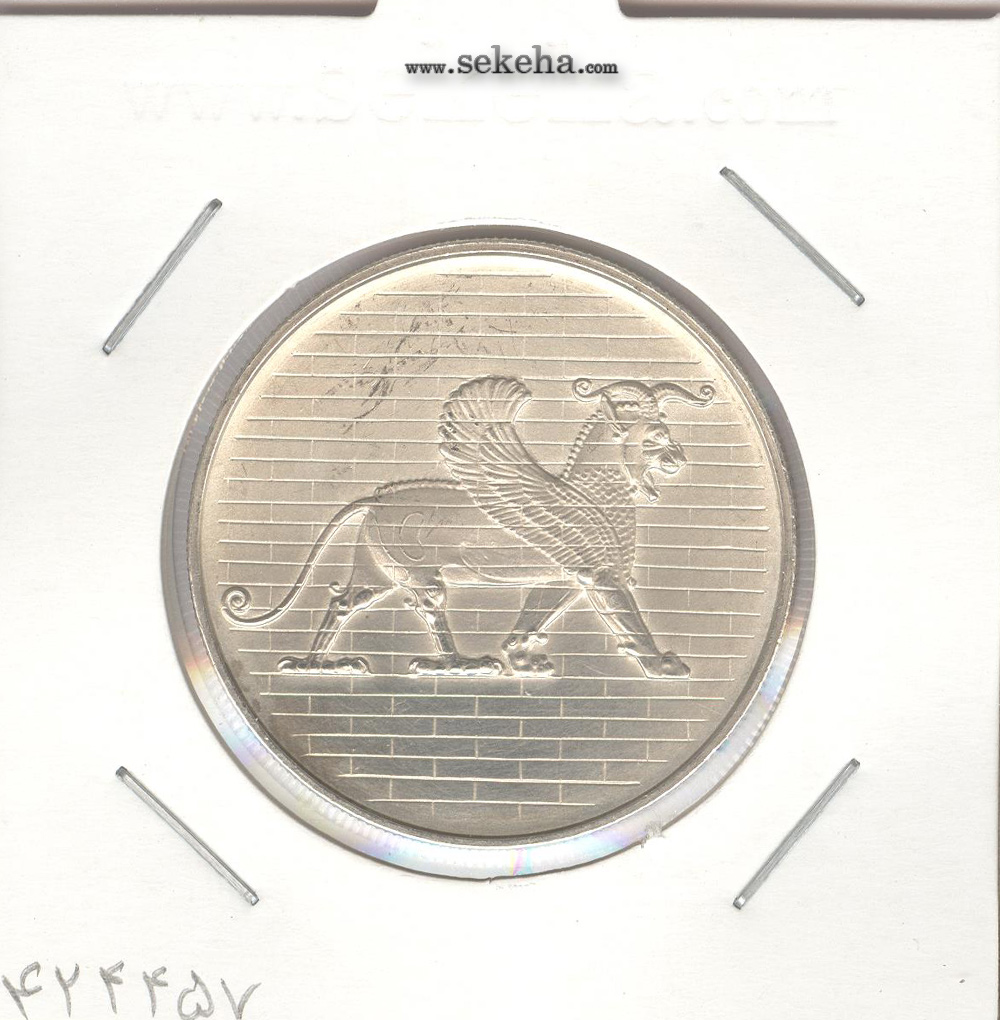 مدال نقره 50 ریال جشنهای 2500 ساله - طلایی