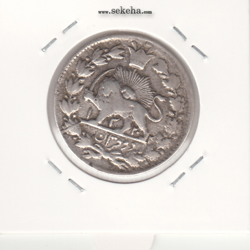 سکه 2 قران 13202 -VF- مظفر الدین شاه
