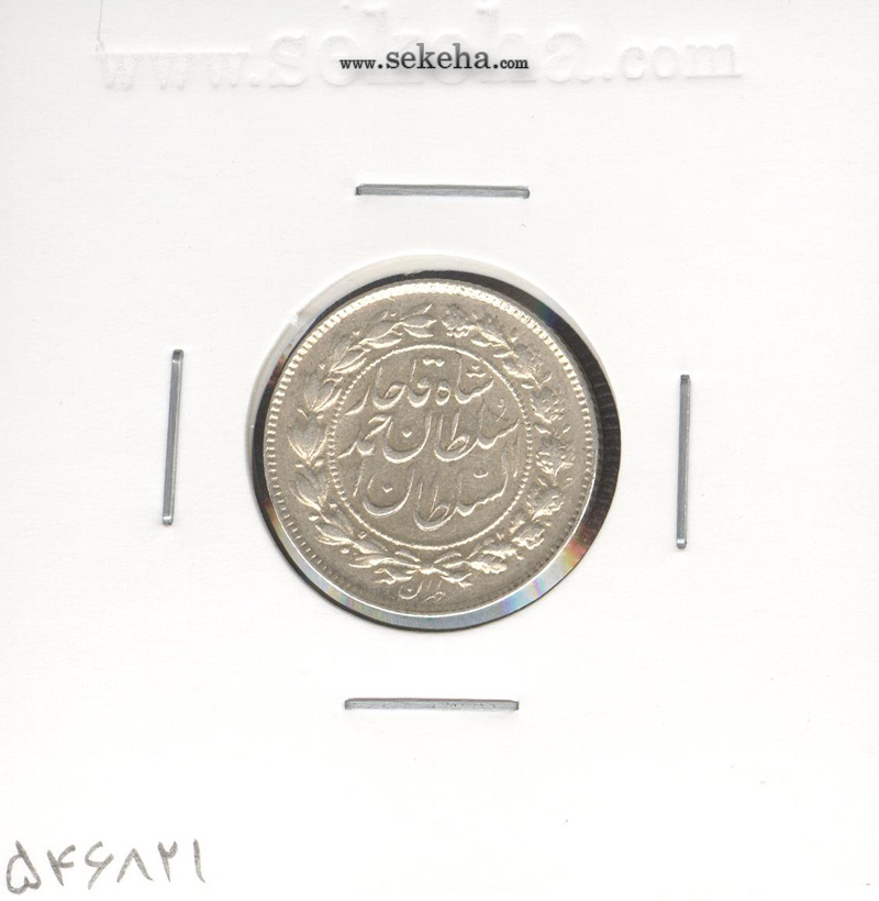 سکه 500 دینار 1328 - احمد شاه