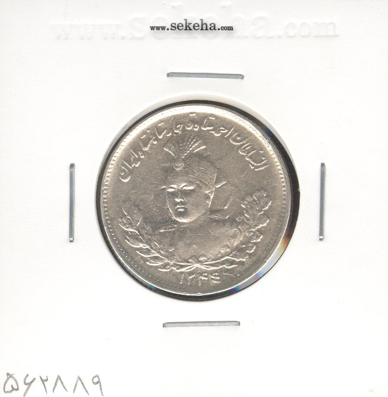 سکه 1000 دینار 1344 -4 تاریخ مکرر- احمد شاه