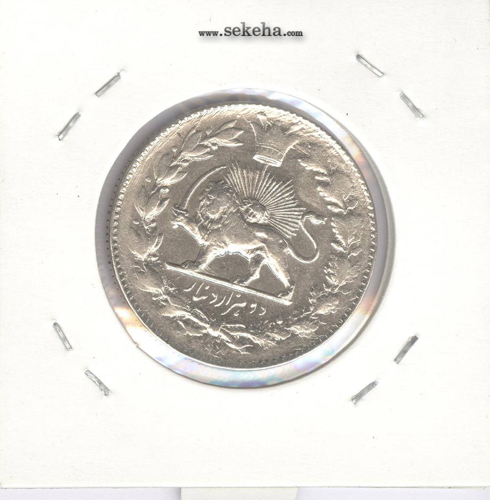 سکه 2000 دینار صاحبقران 1298 - ناصرالدین شاه