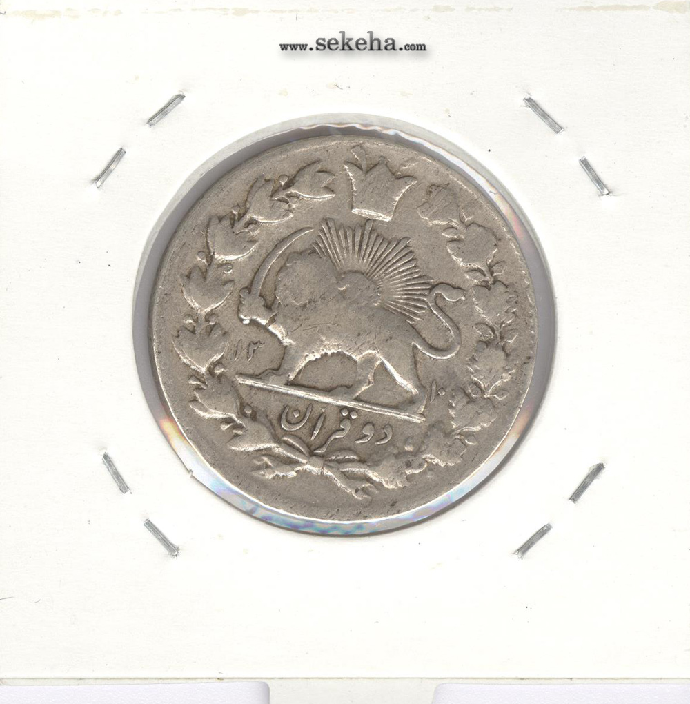 سکه 2 قران 1310 - ناصر الدین شاه