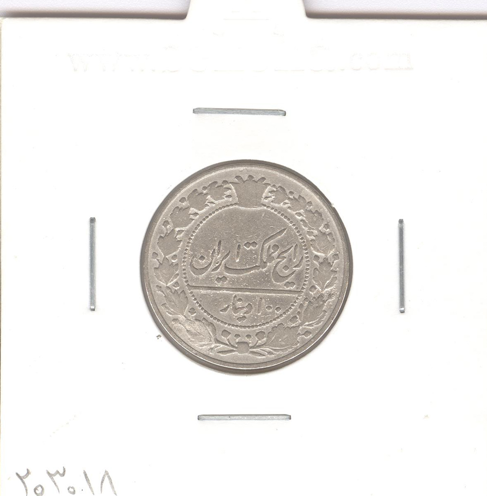 سکه 100 دینار نیکل 1307 - رضا شاه