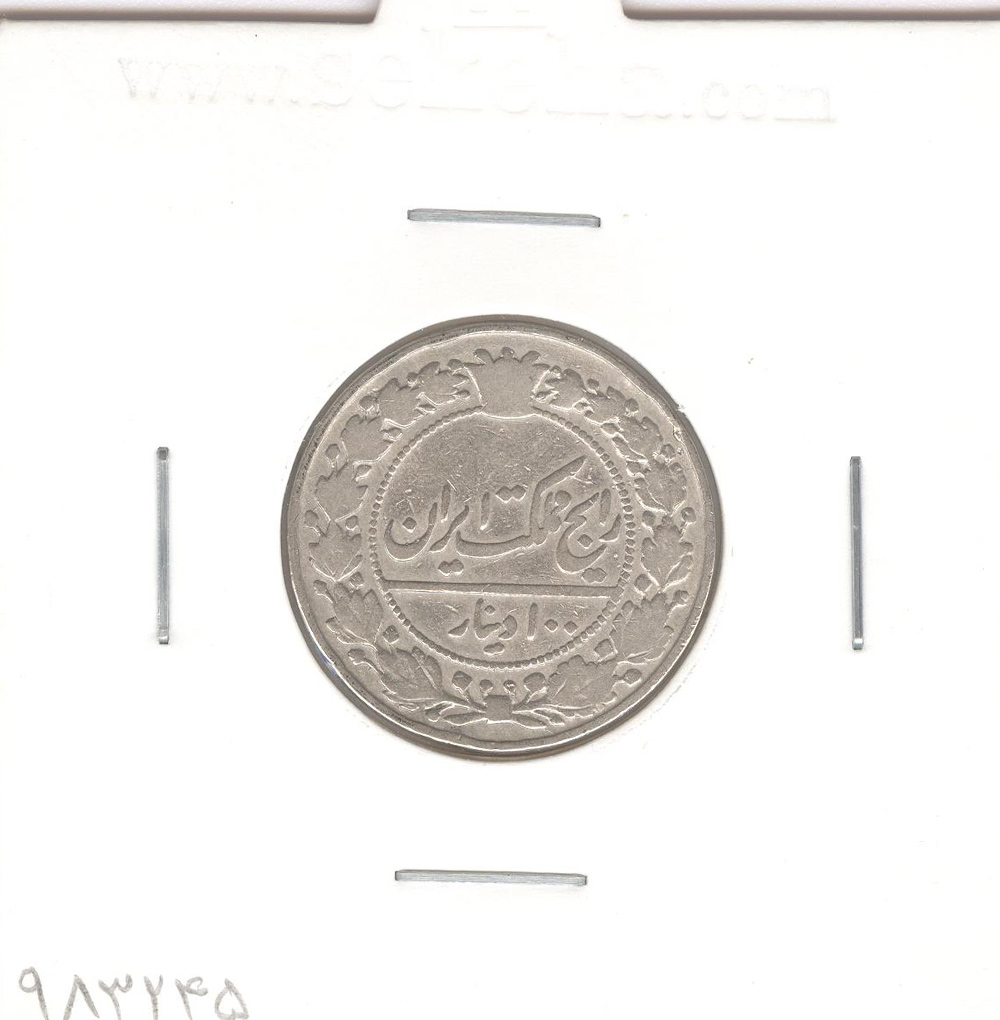سکه 100 دینار نیکل 1305 - رضا شاه