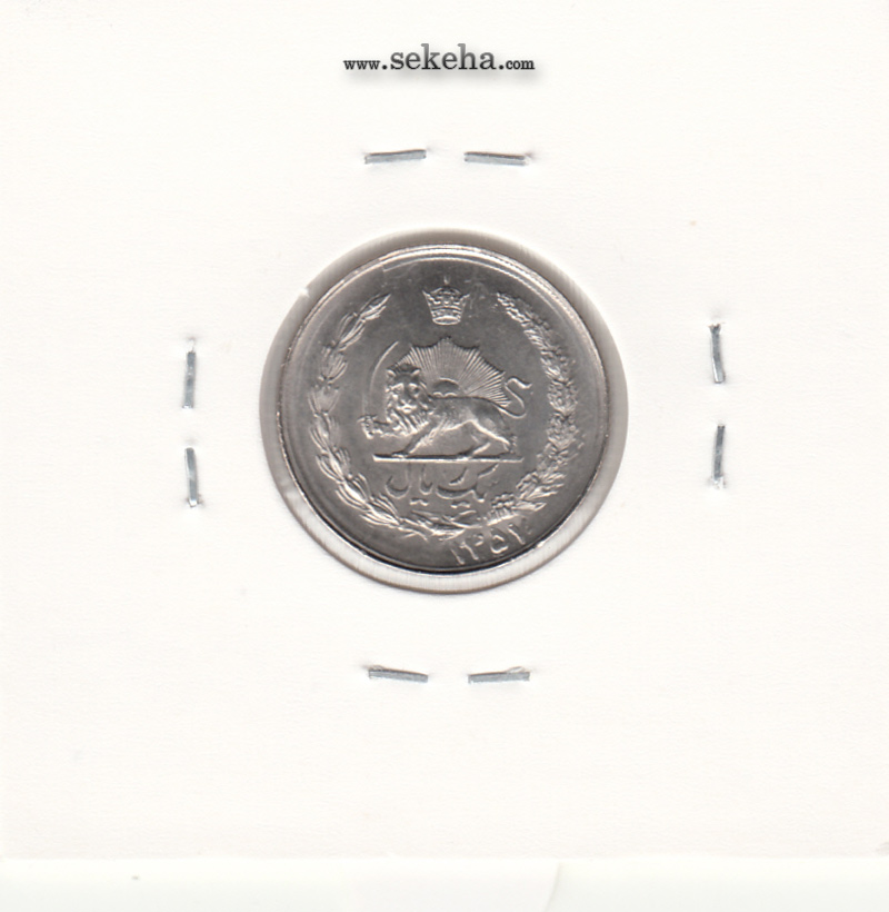 سکه 1 ریال آریامهر 1357 -دو ضرب- تاریخ پشت سکه- محمد رضا شاه