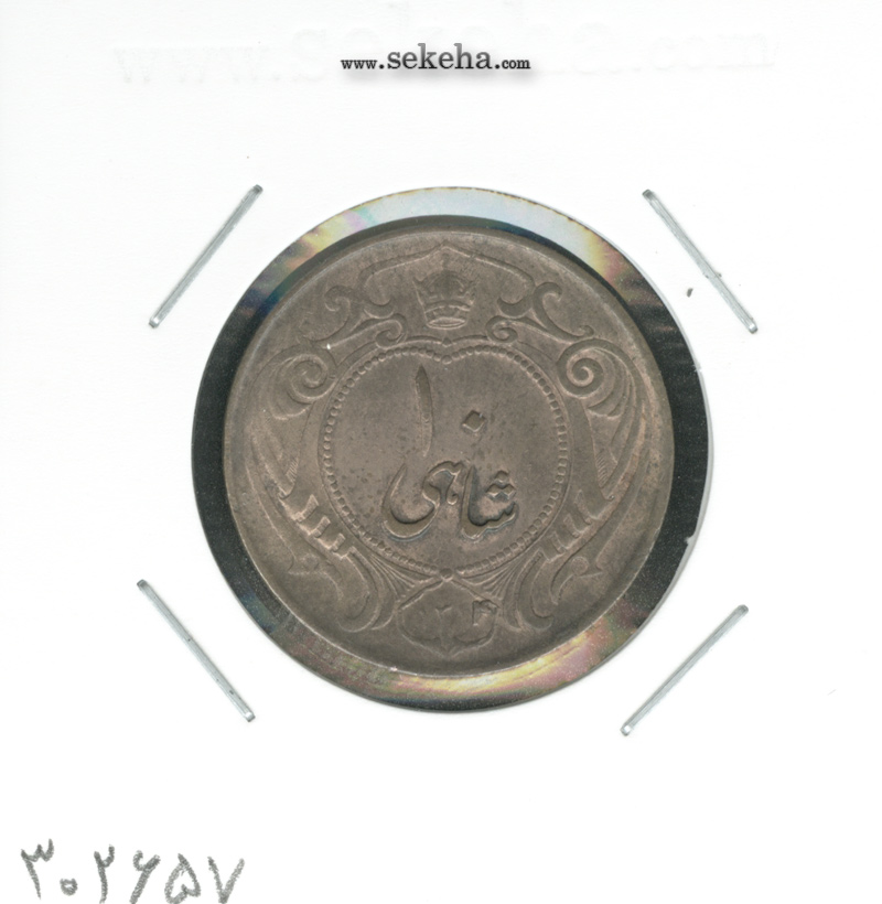 سکه 10 شاهی 1314 بدون کنگره - رضا شاه