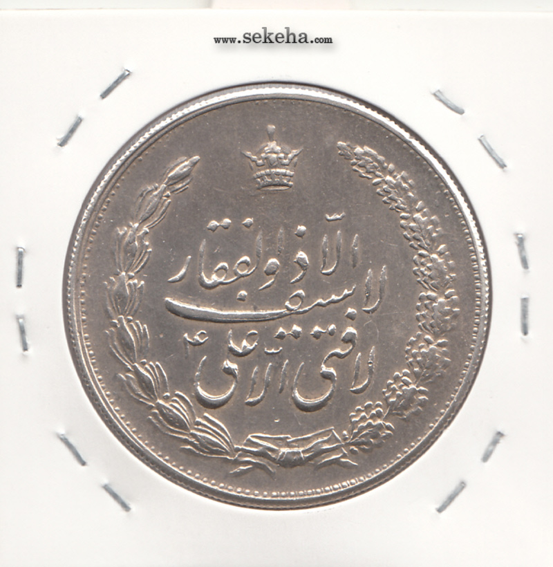 مدال نقره لافتی الا علی - نوروز 1335