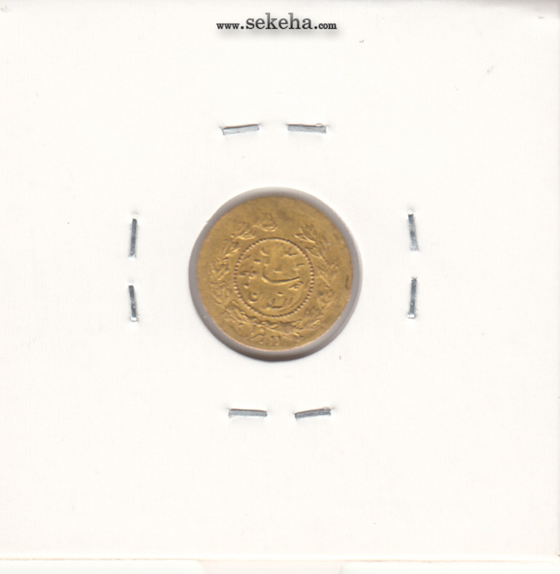 سکه طلای دوهزاری 1342- احمد شاه قاجار
