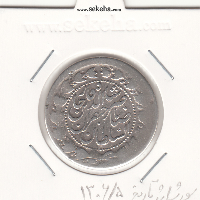 سکه 2000 دینار صاحبقران 135/6 -سورشارژ تاریخ- ناصرالدین شاه