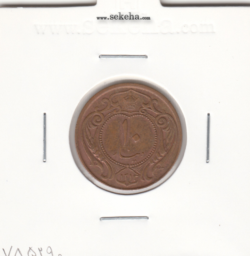 سکه 10 دینار مس 1314 - EF - رضا شاه