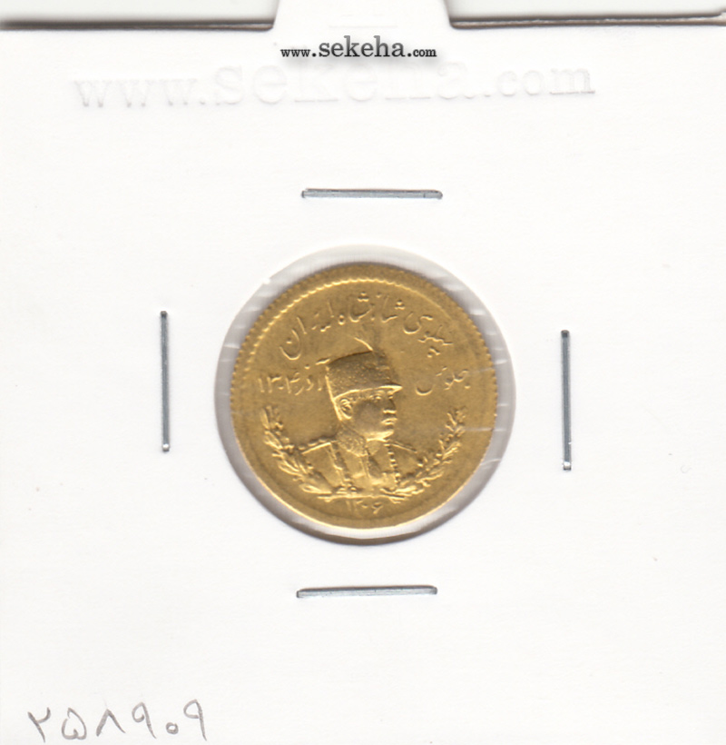 سکه طلا یک پهلوی 1306 - رضا شاه