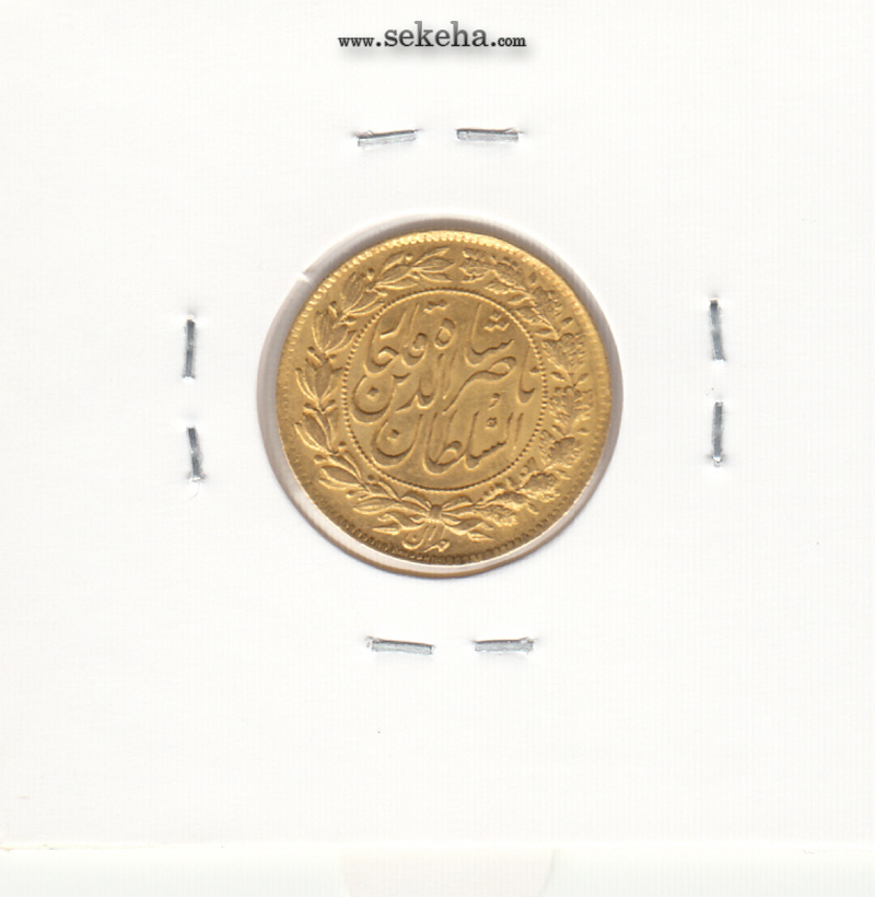 سکه طلا یک تومان بدون جلوس و تاریخ - ناصرالدین شاه
