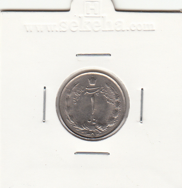 سکه 1 ریال دو تاج 1352 - محمدرضا شاه پهلوی