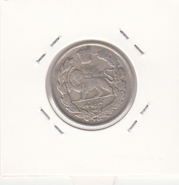 سکه 1000 دینار 1344 با یقه - احمد شاه