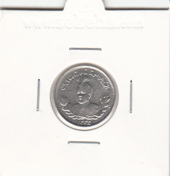 سکه 500 دینار 1336 - احمد شاه