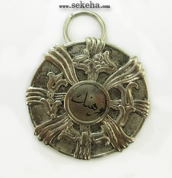 مدال فرهنگ - محمدرضا شاه