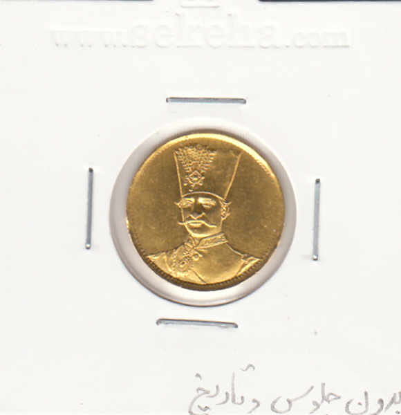 سکه طلای یک تومان بدون جلوس و تاریخ - ناصرالدین شاه