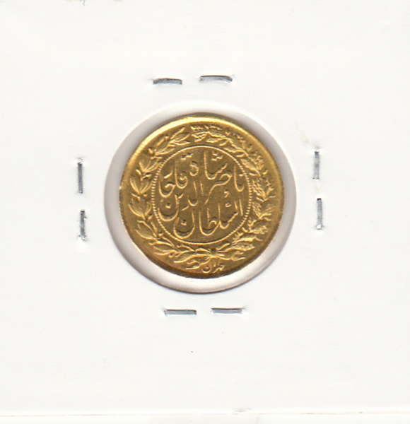 سکه طلای یک تومان بدون جلوس و تاریخ - ناصرالدین شاه