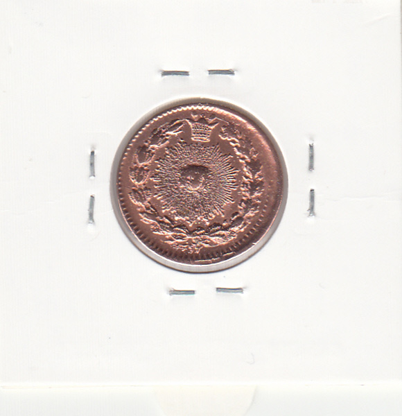 سکه 25 دینار 1299 - ناصر الدین شاه