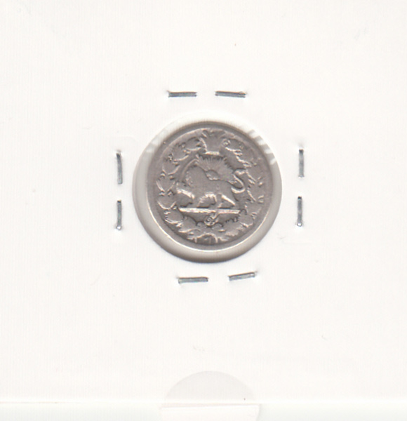 سکه ربعی 1311 - ناصرالدین شاه