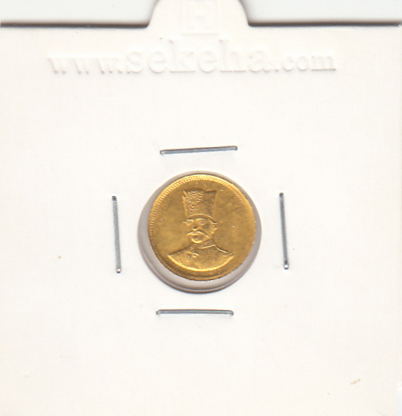 سکه طلای دوهزاری 1299 - ناصرالدین شاه