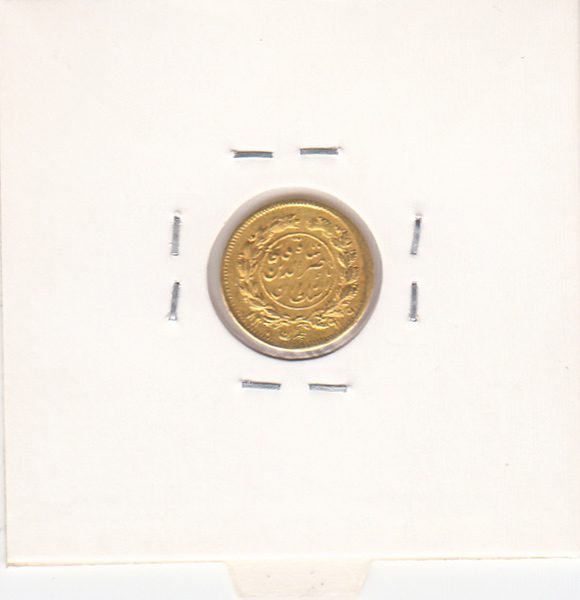 سکه طلای دوهزاری 1299 - ناصرالدین شاه