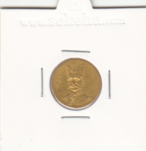 سکه طلای پنجهزاری 1305 - ناصرالدین شاه