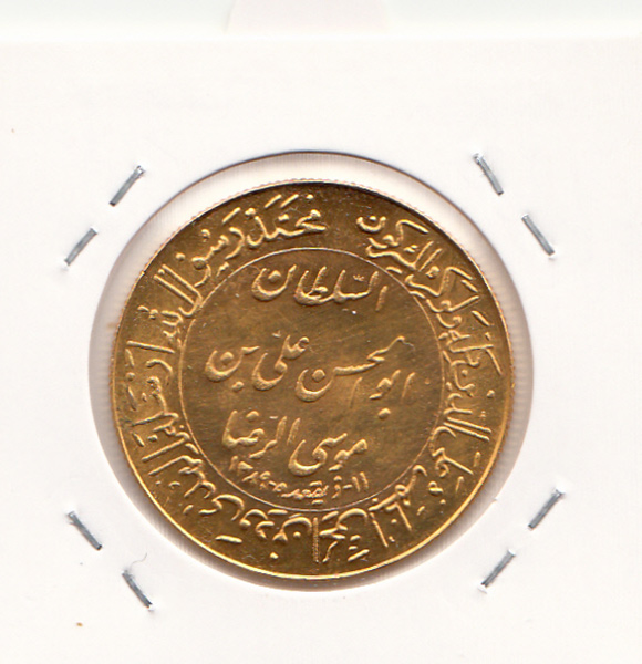 مدال یادبود طلا - میلاد امام رضا(ع) 1348 - ضریح