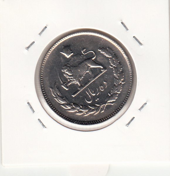 سکه 10 ریال 1348 - محمد رضا شاه