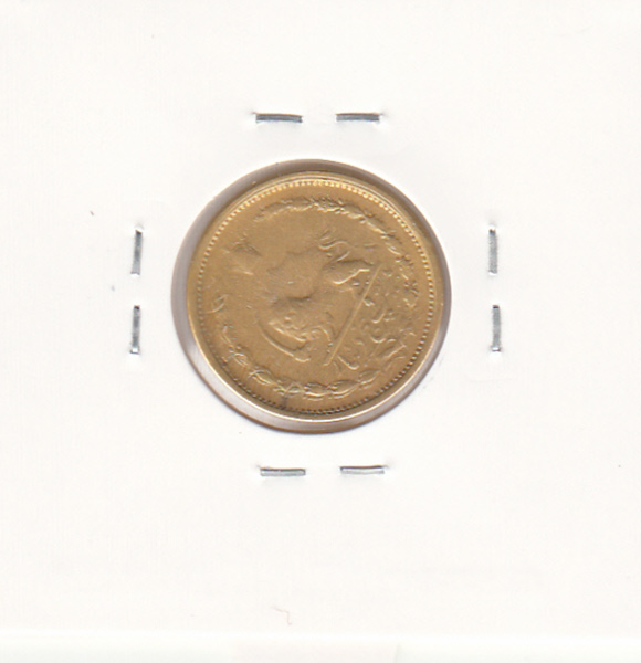 سکه 25 دینار 1326 با جرخش 60 درجه - محمد رضا شاه