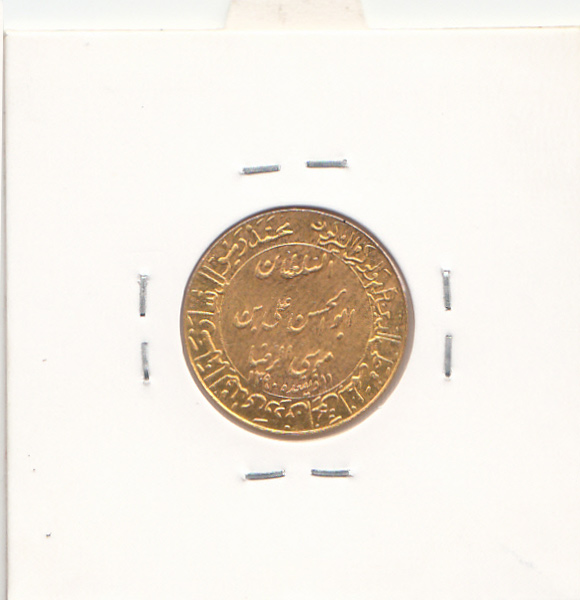 مدال یادبود طلا - میلاد امام رضا(ع) 1349 - کوچک