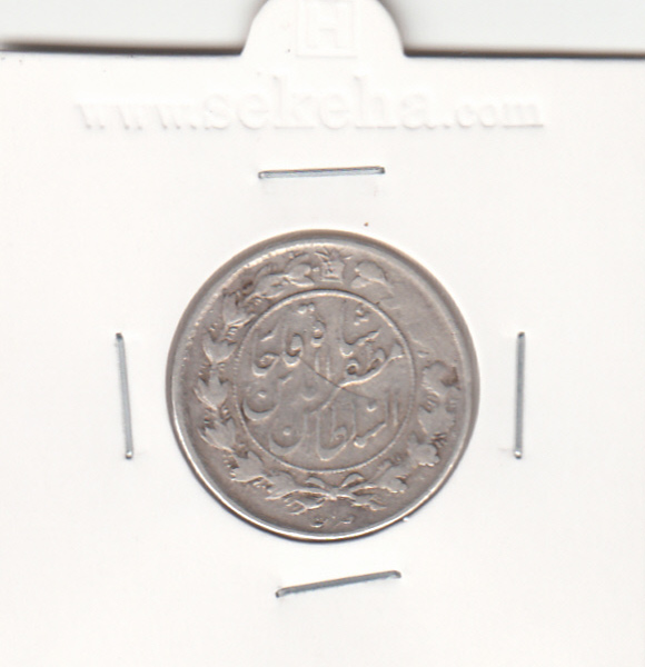 سکه 1000 دینار 1333 ارور در تاریخ - مظفرالدین شاه