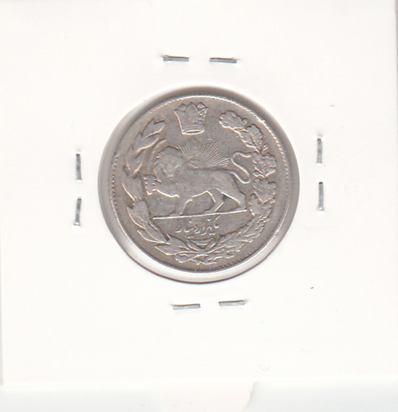 سکه 1000 دینار 1344- احمد شاه