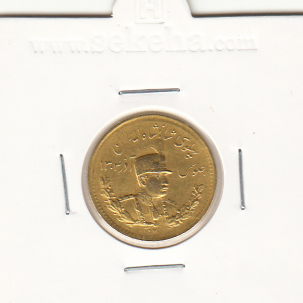 سکه طلا دو پهلوی 1307 - رضا شاه