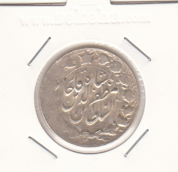 سکه 2000 دینار 13108 ارور در تاریخ - مظفرالدین شاه